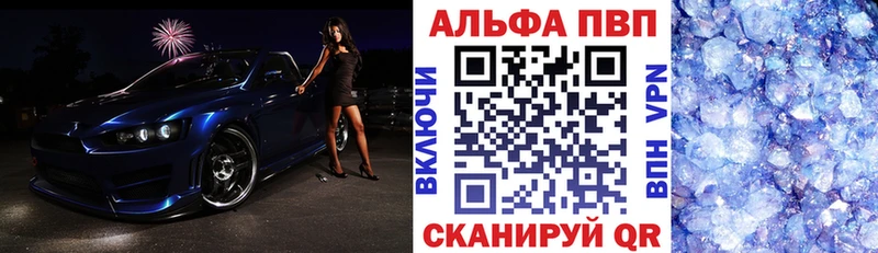 Купить где  Назарово  Альфа ПВП Соль 