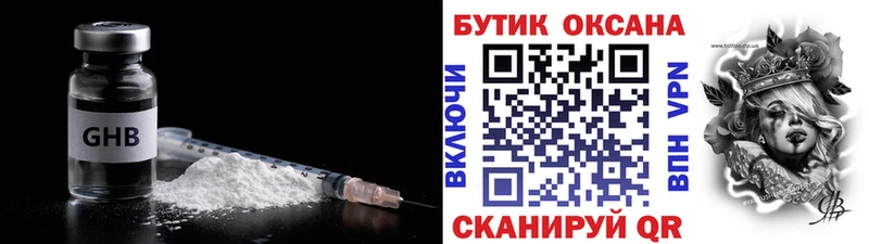 БУТИРАТ вода Купить закладки Назарово
