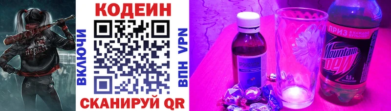 Кодеин напиток Lean (лин)  Купить где  Назарово 