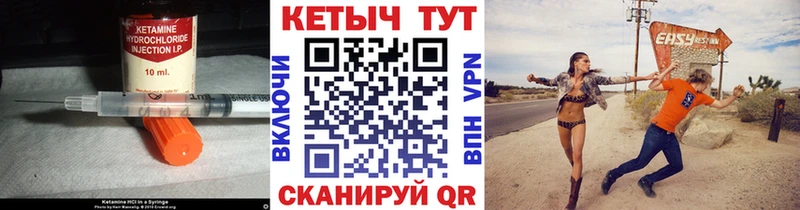 Купить закладки  Назарово  КЕТАМИН ketamine 