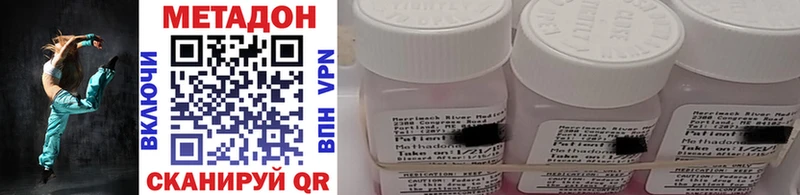 Метадон methadone  Купить где  Назарово 